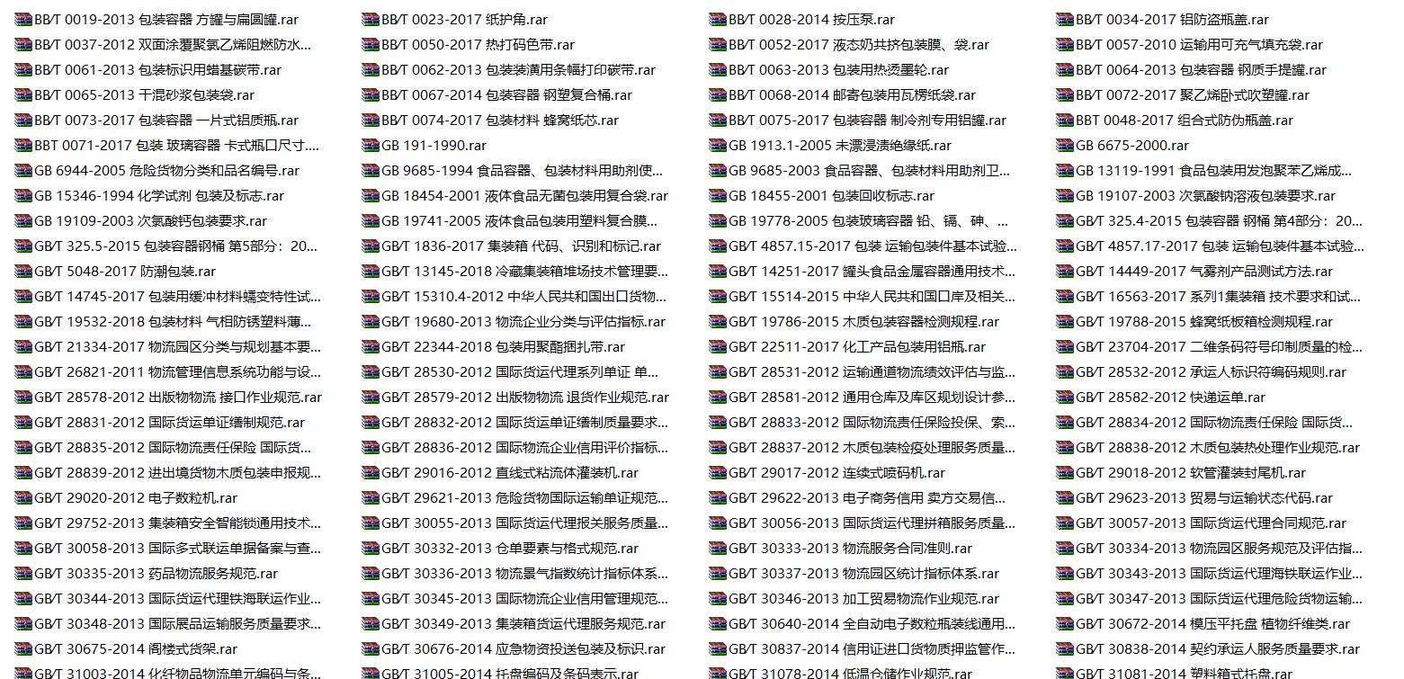 物流包装标签不干胶纸费用,物流包装标签不干胶采购