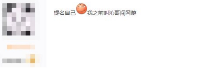 剑网3玩家的沙雕id昵称,剑三有意思的id