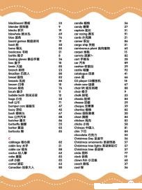 洪恩英语图解1000音频,洪恩幼儿英语6册完整版