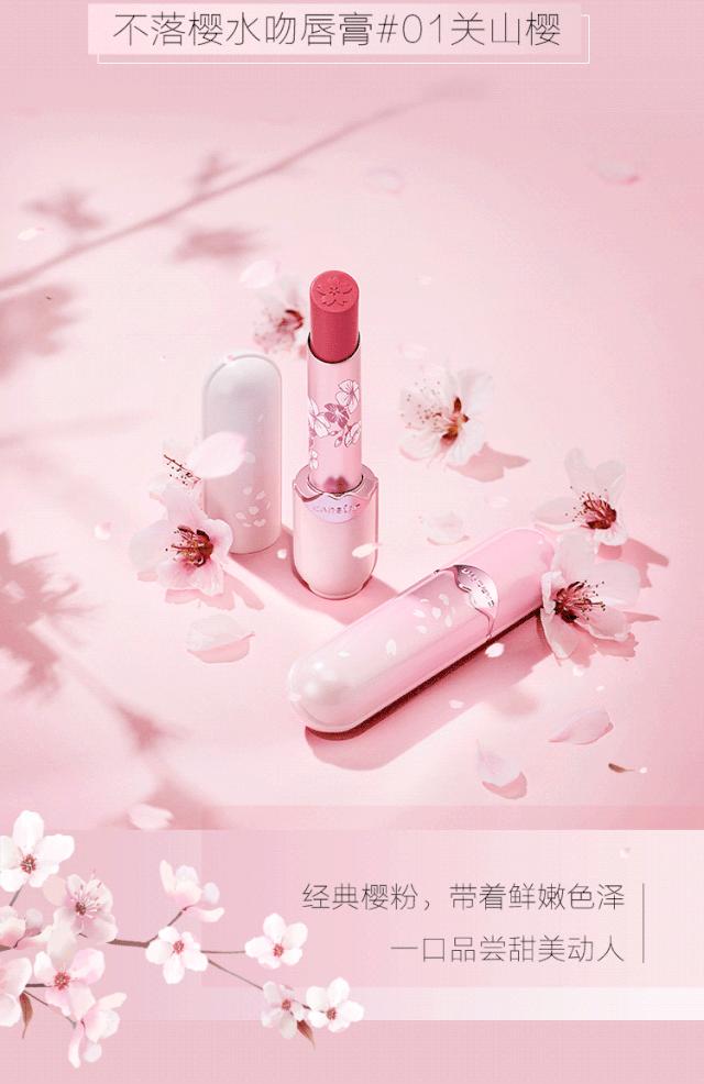 卡姿兰不落樱,卡姿兰不落樱化妆包