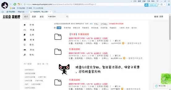 百度网盘如何破限速,百度网盘怎么破限速