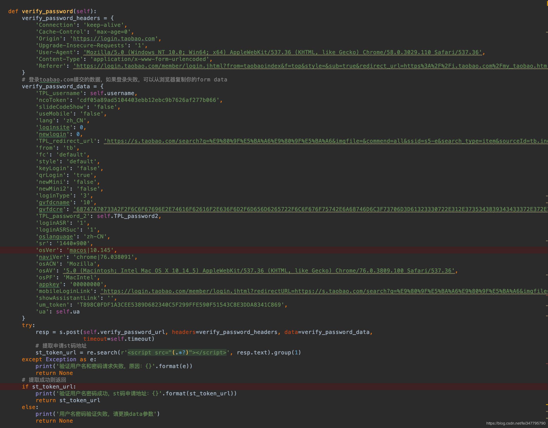 python妯℃嫙娣樺疂鐧诲綍,python妯℃嫙鐧诲綍app