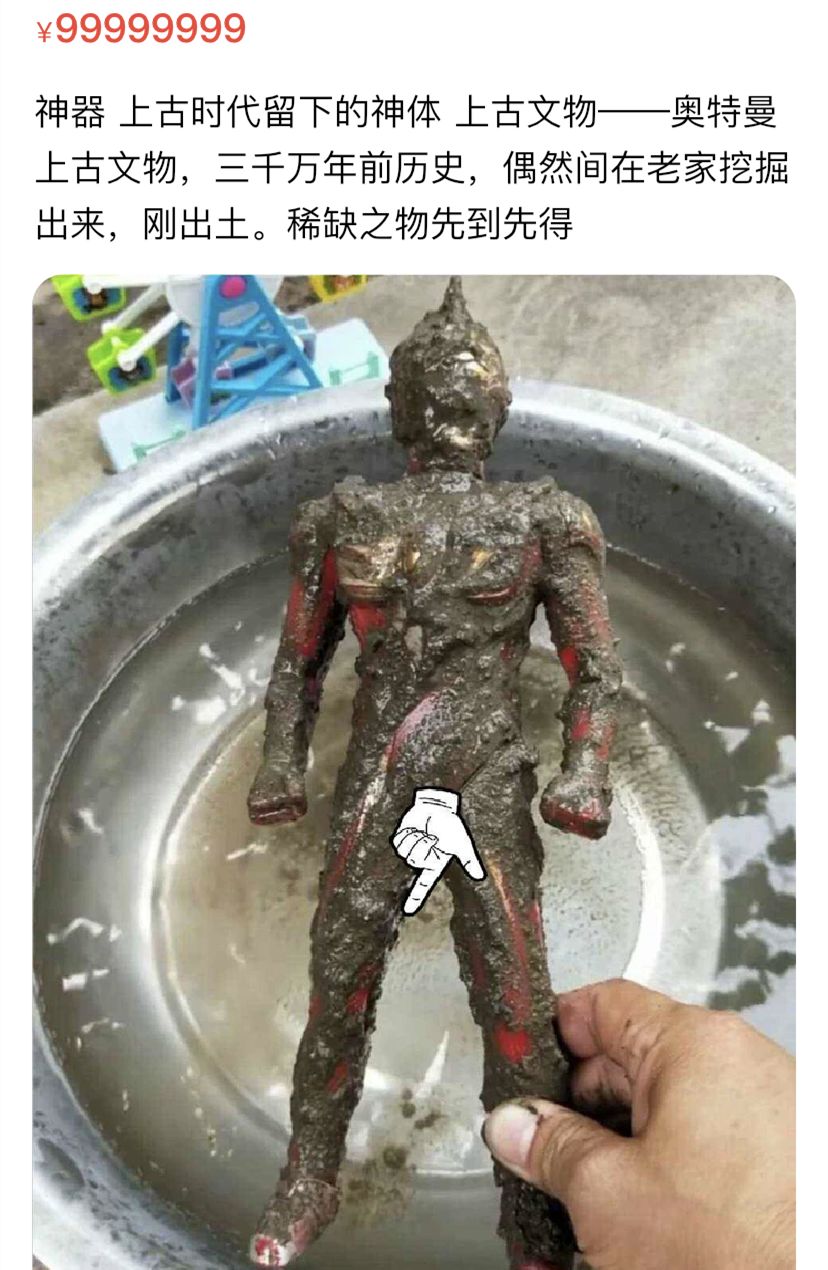 闲鱼上卖的神兽,闲鱼卖各种奇葩物品