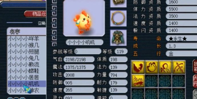 梦幻西游生肖神兽哪个性价比高,梦幻西游电脑版生肖神兽