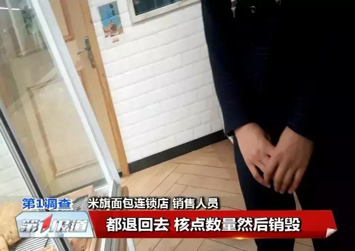最新进展！长春“米旗”被曝卖“隔夜面包”，万达店停业整顿！