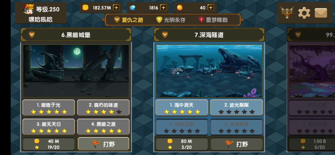 龙之契约6至4关怎么打,龙之契约手游