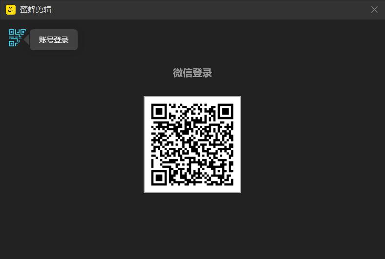 蜜蜂视频剪辑教程,零基础如何使用蜜蜂剪辑