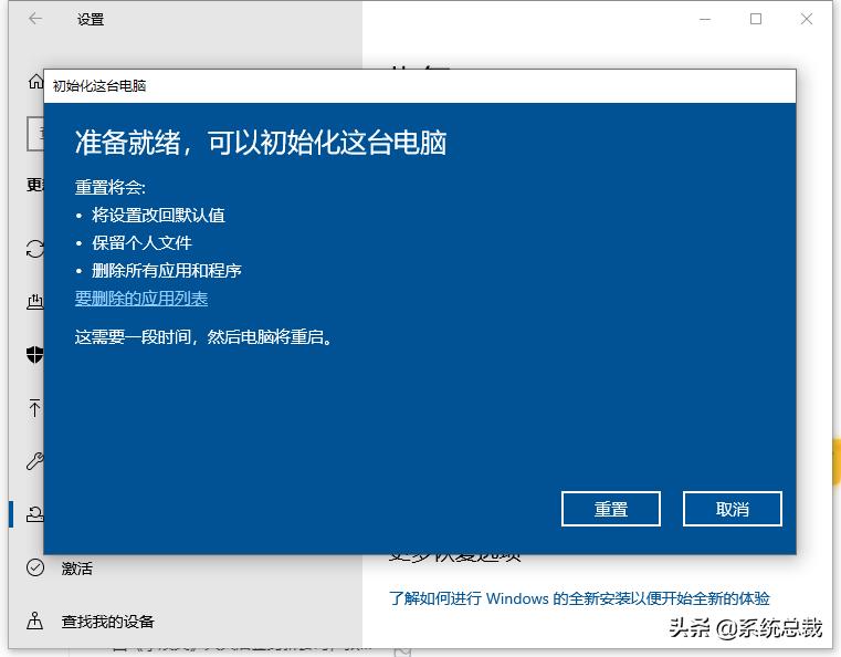 win10系统恢复出厂设置怎么设置,win10系统如何把电脑恢复出厂设置