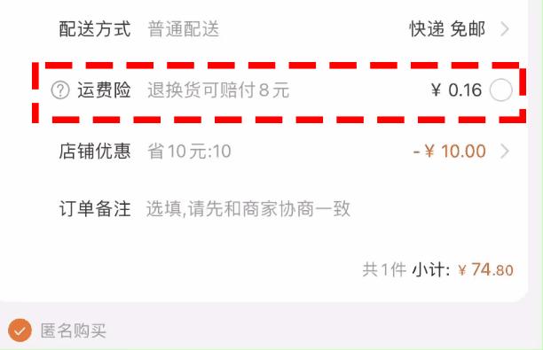 网购避雷主题视频,男生一定要知道的网购避雷技巧