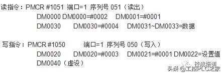 欧姆龙PLC怎么编写485通讯的程序,欧姆龙plc485串口接哪两根线