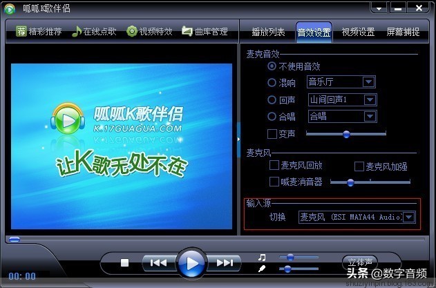 玛雅声卡maya44ex跟创新5.1哪个好,玛雅maya44声卡怎么调试