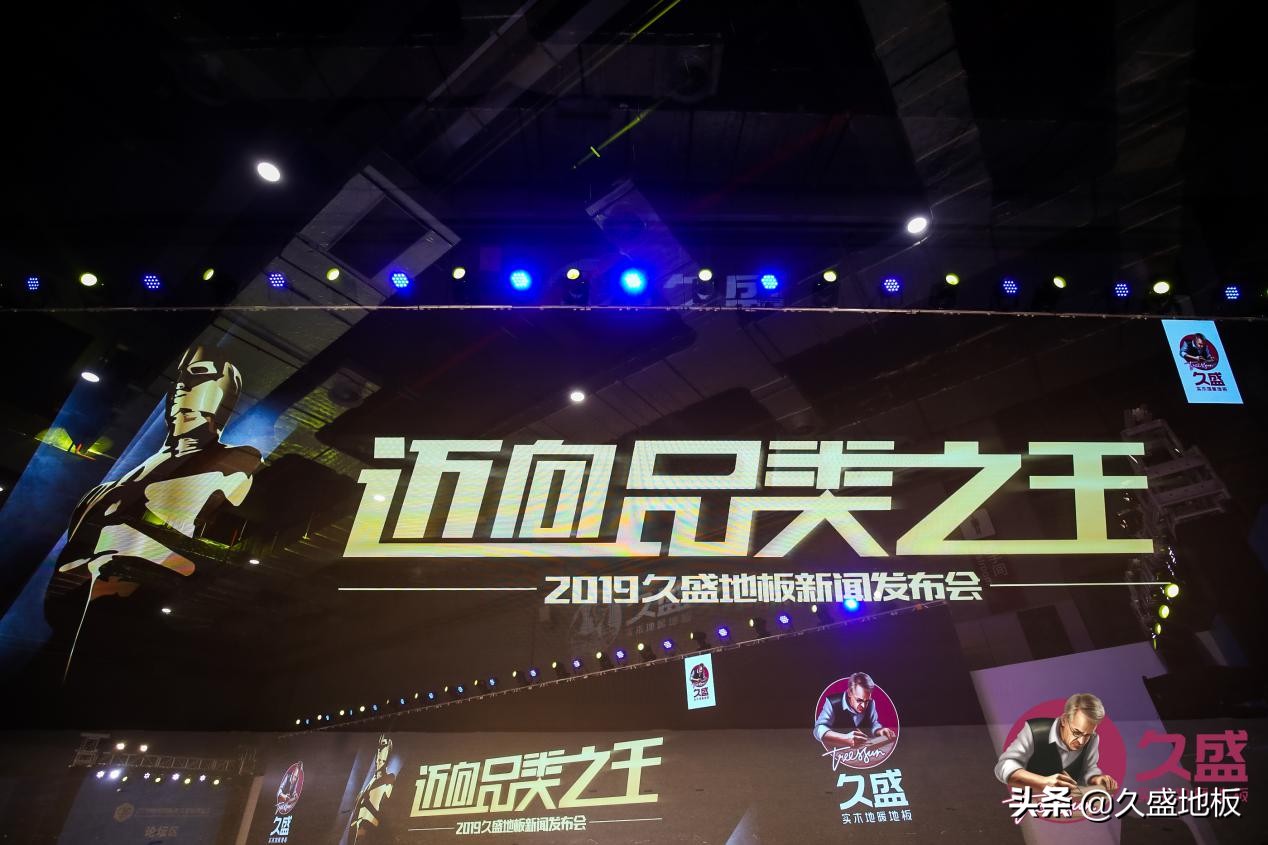 久盛实木地板连续几年全国第一,久盛全实木地暖地板价格一览表