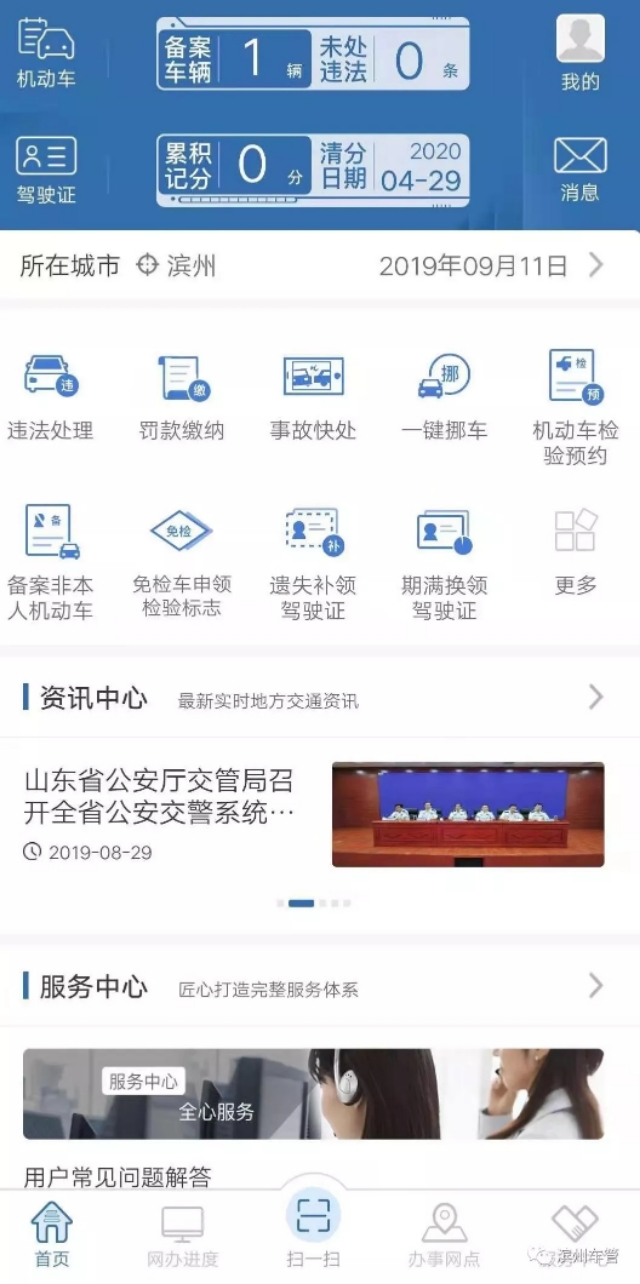 六年免检车辆网上申请免检标志,网上免检成功没发免检标志