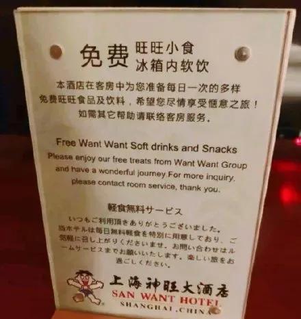 旺旺开的医院,旺旺开的医院视频