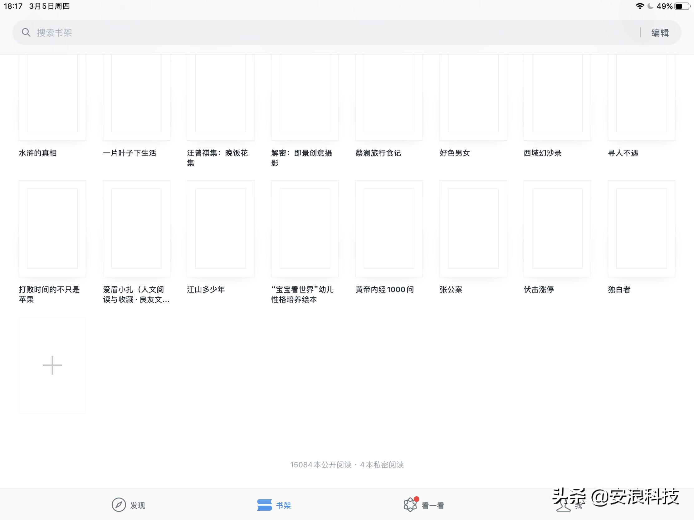 微信读书免费攻略,微信读书付费卡书单