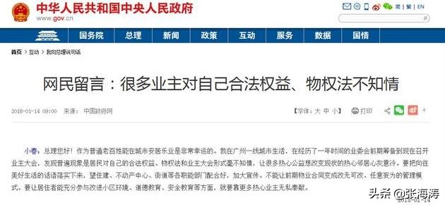 业委会故事,业委会工作情况汇报