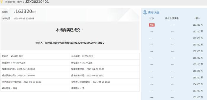 丽华板块新楼盘,常州新北地王最新信息