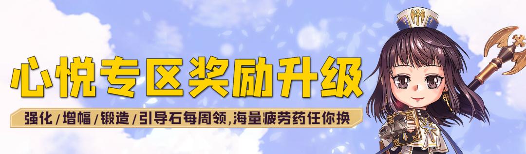 dnf心悦兑换的疲劳药怎么改版了,dnf心悦领升级药水