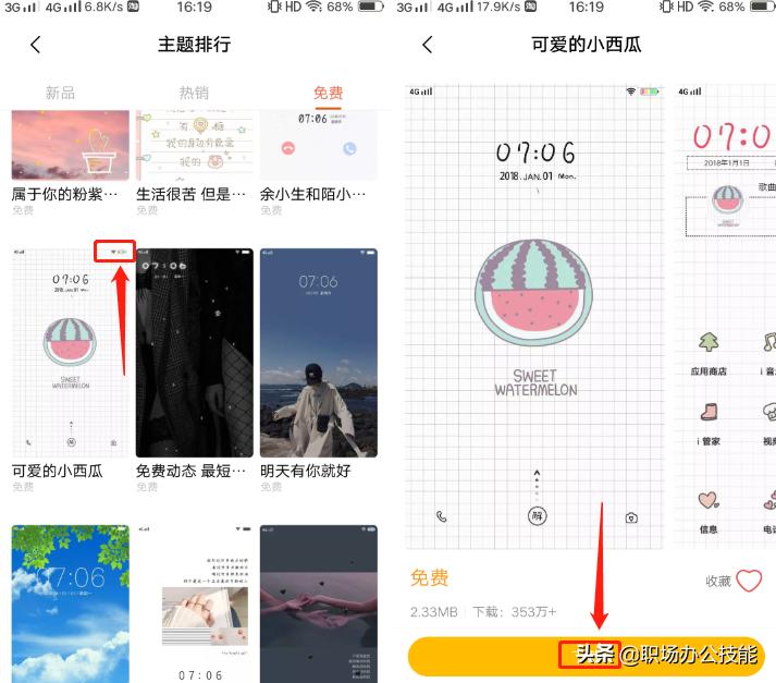如何能把电池图标变彩色,教你把自己名字显示到桌面
