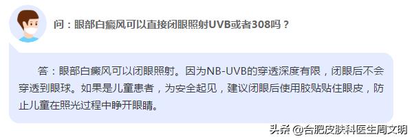 儿童白癜风的正确认识,孩子有白癜风家长要怎么安慰