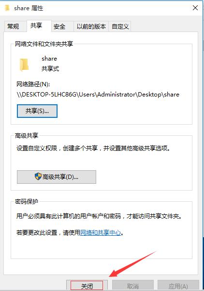 windows10创建共享文件夹，在公司上班都能用得到（建议收藏）