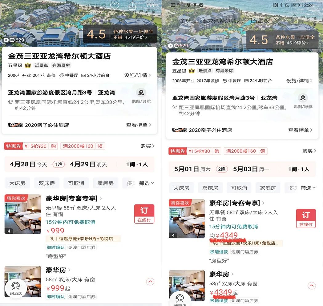 五一出行避堵攻略,五一出行的避坑攻略