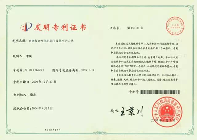 台湾普罗国际*普罗药业动保生物