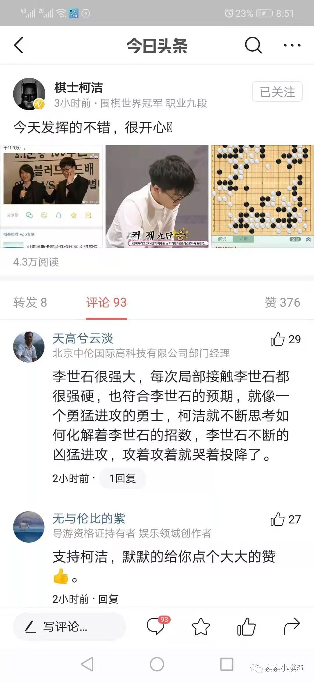 胜负师飞禽岛少年也敌不过时光