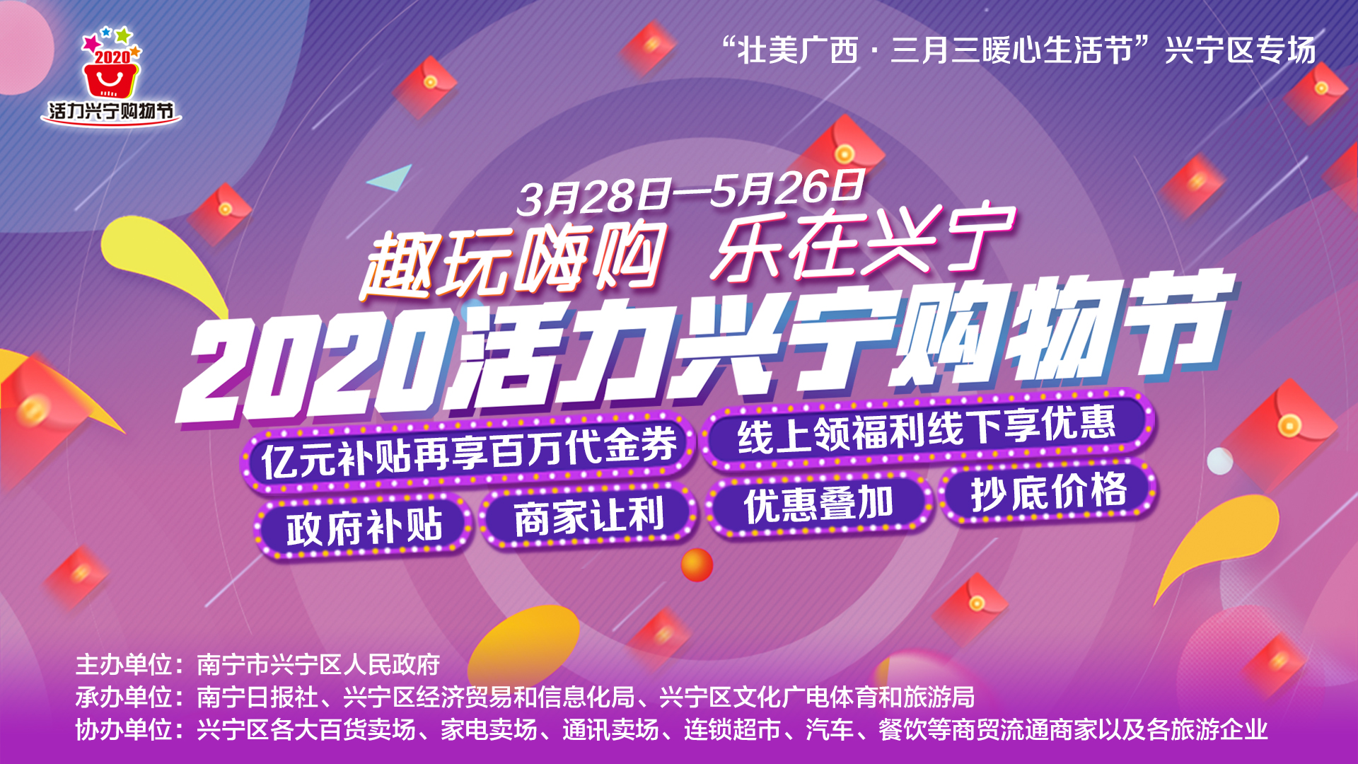 2021兴宁活力购物节,兴宁购物节服务加码优惠