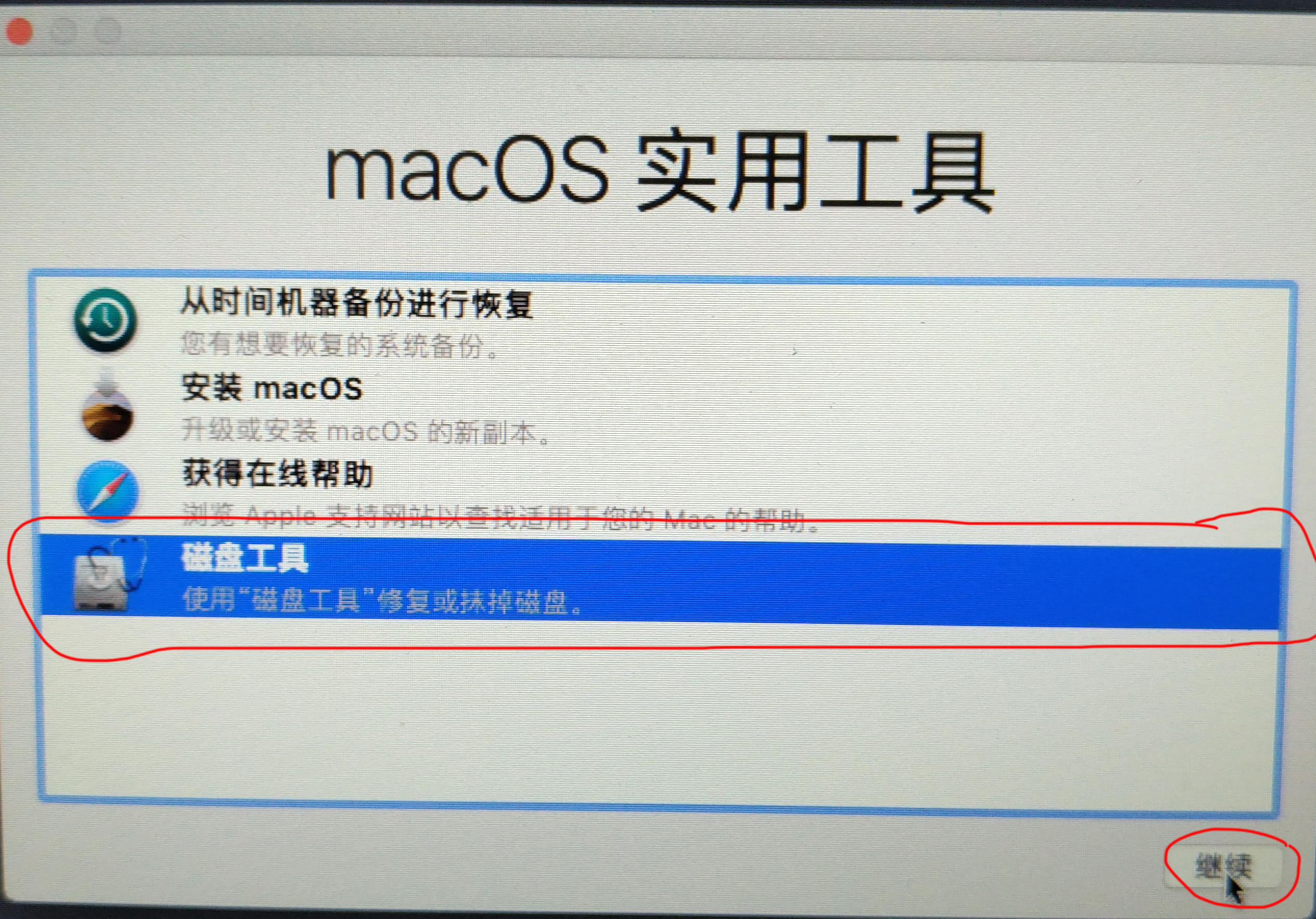 mac系统安装步骤图解,mac10.15安装教程