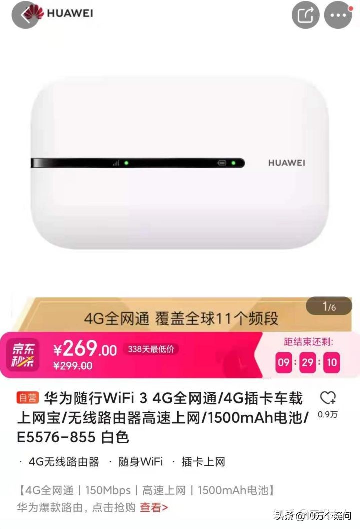 网上买的随身wifi是真的吗,随身wifi是怎么收费的