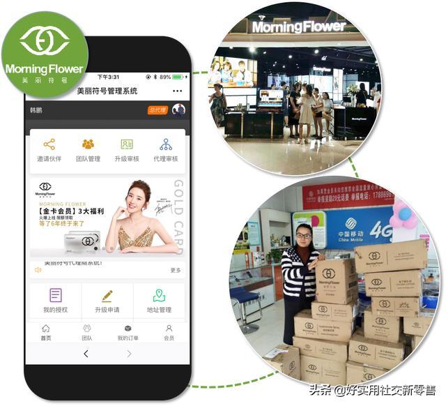 三天激活20万会员，分销商月入10万，4种微商社交模式哪种最受益