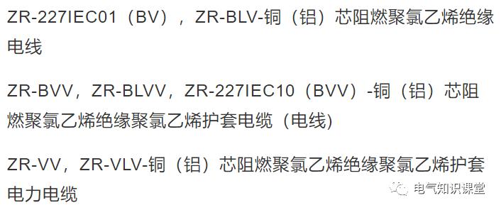 电线规格怎么选,电线电缆的规格型号及敷设方式