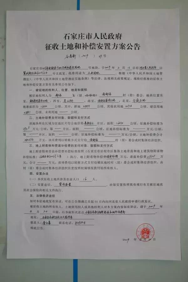 石家庄有可能拆迁的区域,石家庄将要腾飞的片区