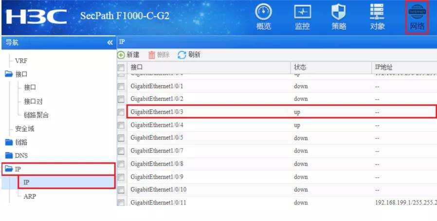 H3C防火墙外网使用PPPOE拨号方式上网配置方法