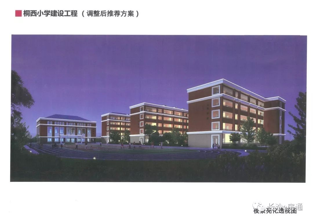 长沙芙蓉区新增小学,芙蓉区新增学校