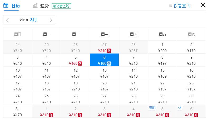 太原出发五月特价机票,4月份山西特价机票价格