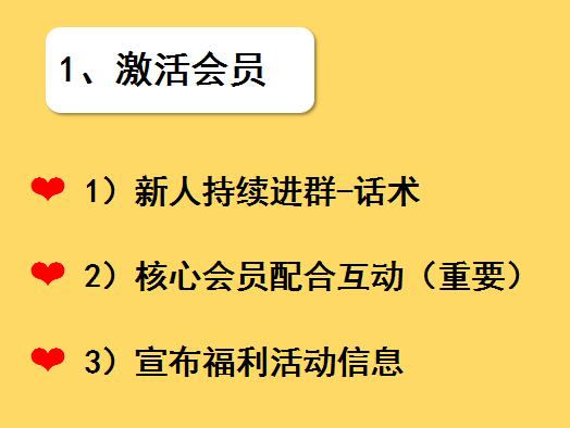 社群裂变必学的四大秘诀,社群裂变的最佳方法