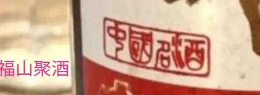 董酒白董和黑董的区别,白标董酒与红蓝标董酒的区别