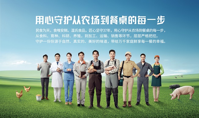 温鹏程与温氏传奇,温氏集团的创业故事