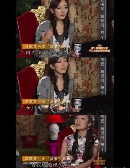 杨幂谈娱乐圈的规则,杨幂娱乐圈的规矩