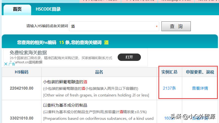 外贸实用工具推荐,外贸产品关键词市场测评工具