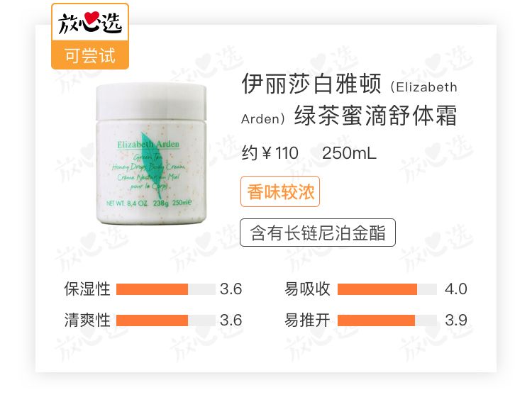 涂完很滑身体乳推荐,涂完超白的几款身体乳