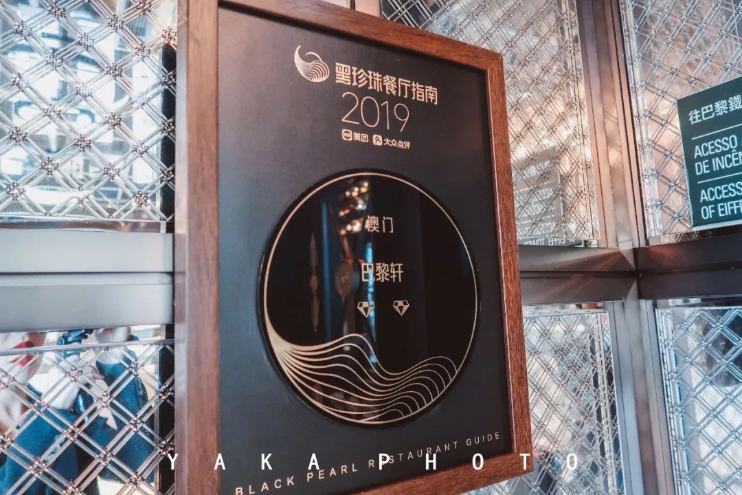 澳门——二刷巴黎人，看我又玩出哪些新花样