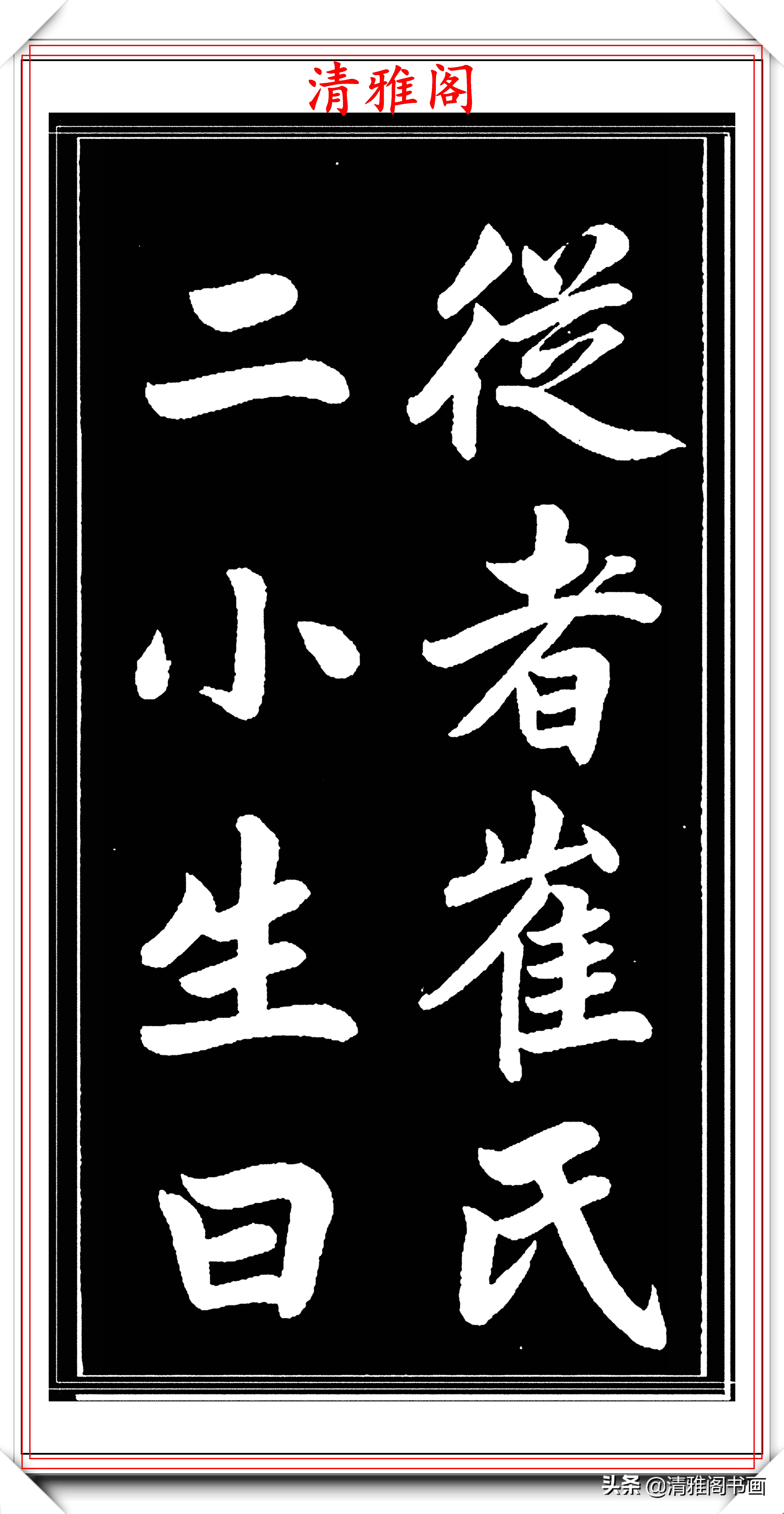 曾国藩楷书书法作品,曾国藩行草书法欣赏