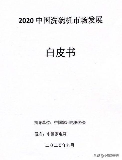 洗碗机市场分析及定位,洗碗机市场大爆发谁将赢得竞争