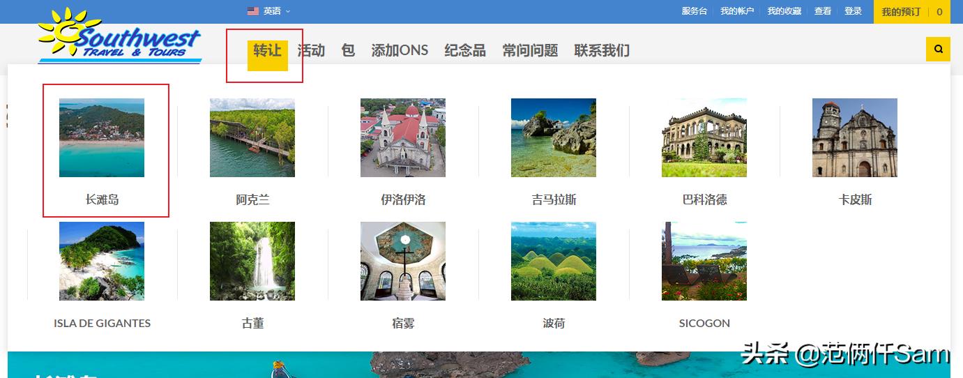 长滩岛旅行全攻略,小白旅行攻略