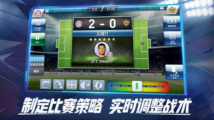 实况球会经理最强阵容,实况球会经理2021