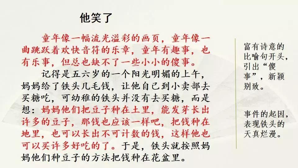 部编版语文五年级下册习作四,部编版五年级语文下册4单元习作