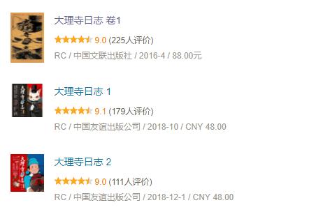 被日本人瞧不起的国漫9.8分,9.8分的国漫推荐